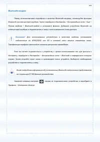 Страница 104