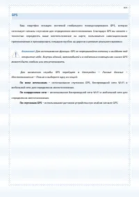 Страница 105