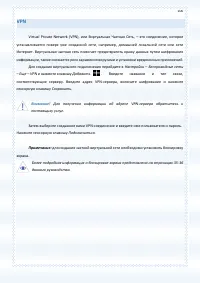 Страница 106