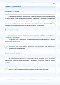 Страница 107