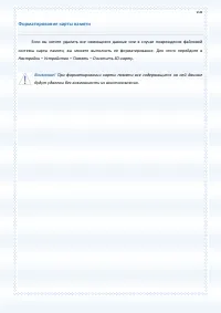 Страница 108