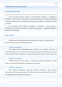 Страница 109