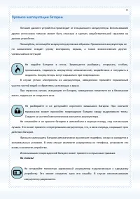 Страница 11