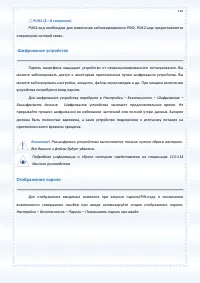 Страница 110
