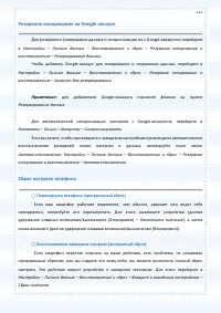 Страница 112