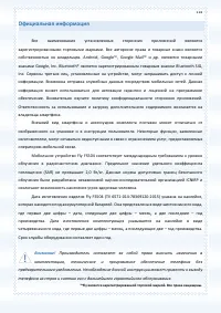 Страница 114