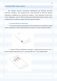 Страница 18