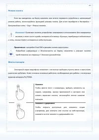Страница 25