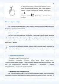 Страница 28