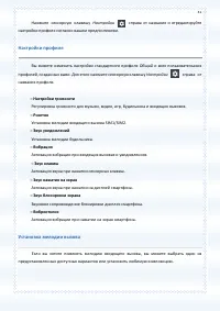 Страница 31