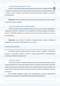 Страница 32