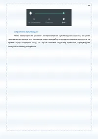 Страница 33