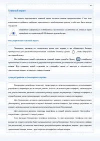 Страница 34