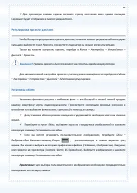 Страница 36
