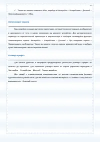 Страница 37