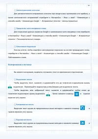 Страница 42