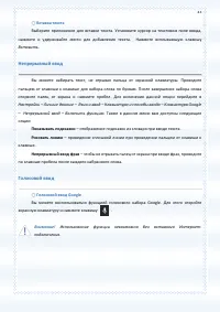 Страница 43