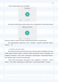 Страница 44
