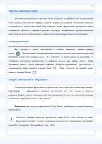 Страница 45