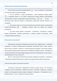 Страница 46