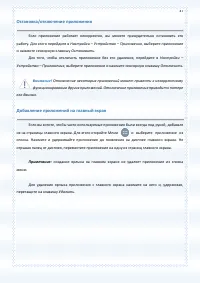 Страница 47