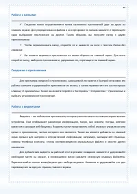 Страница 48