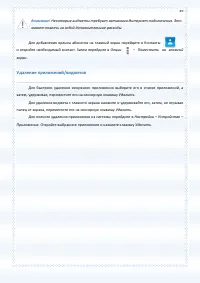 Страница 49
