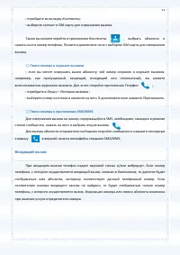 Страница 51