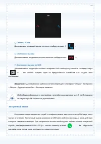Страница 52
