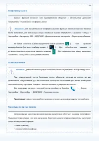 Страница 53