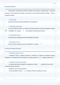 Страница 55