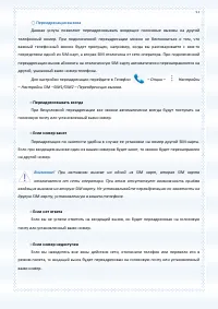 Страница 57