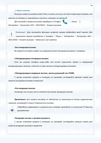 Страница 58