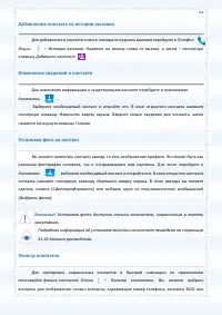 Страница 61