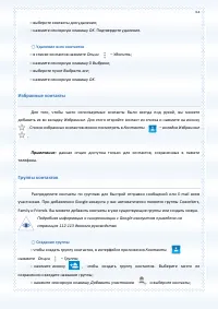 Страница 63
