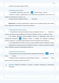 Страница 64