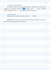 Страница 65