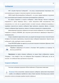 Страница 66