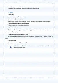 Страница 73