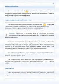 Страница 74