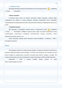 Страница 76