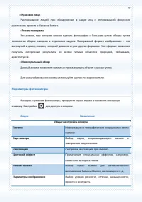 Страница 79