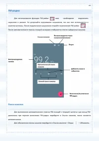 Страница 83