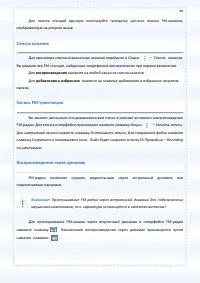 Страница 84