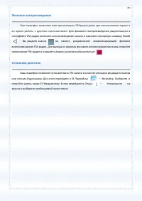 Страница 85