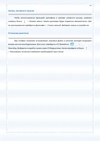 Страница 87
