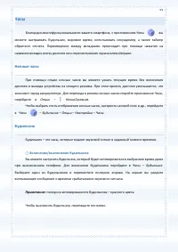 Страница 91