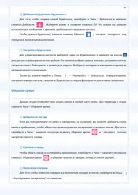 Страница 92
