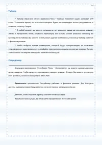 Страница 93