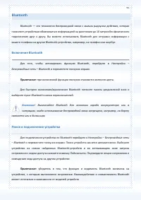 Страница 95